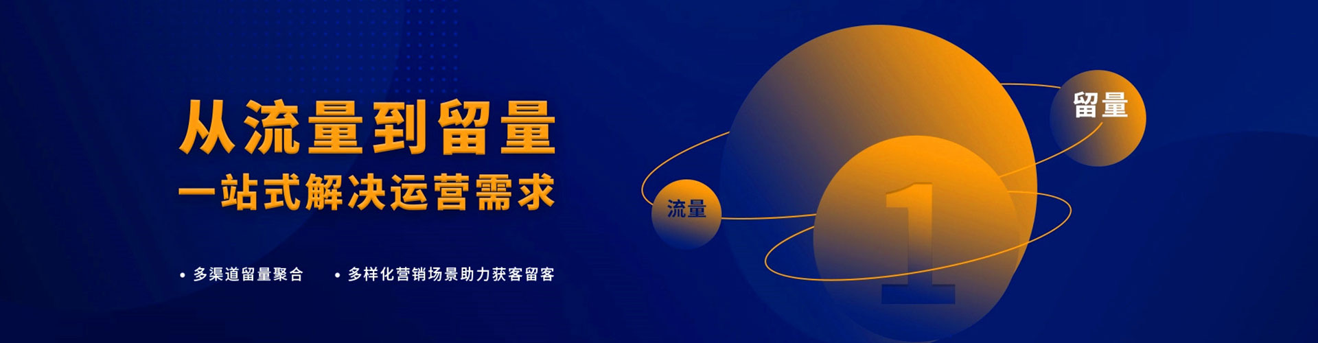 龙凤信息流运营