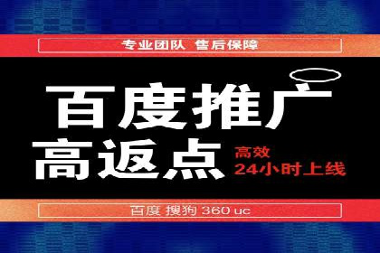 百度推广代理如何助力企业网络营销